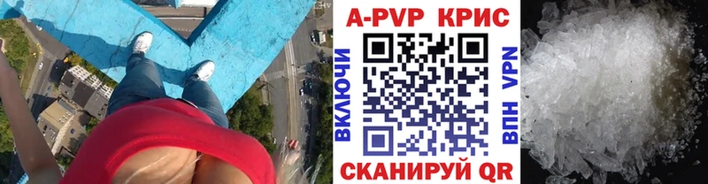 A PVP СК КРИС  где купить наркоту  Анжеро-Судженск 