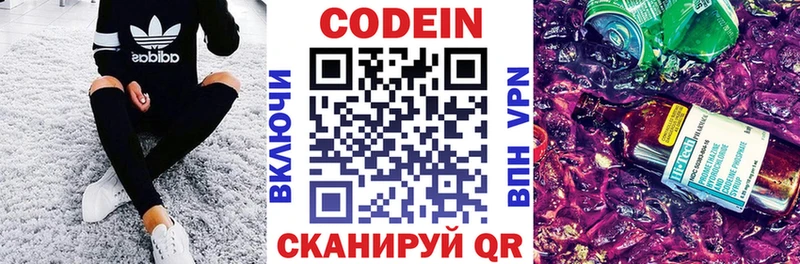 сайты даркнета клад  Анжеро-Судженск  Codein напиток Lean (лин) 