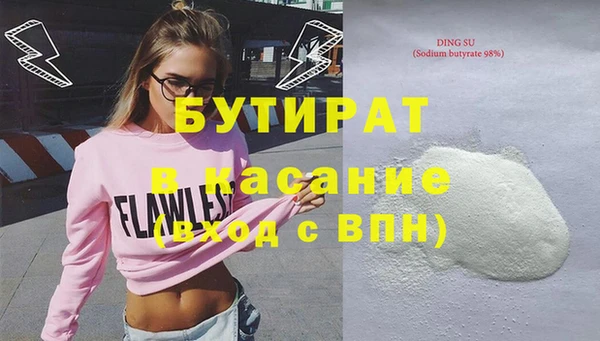 бутират Алексин