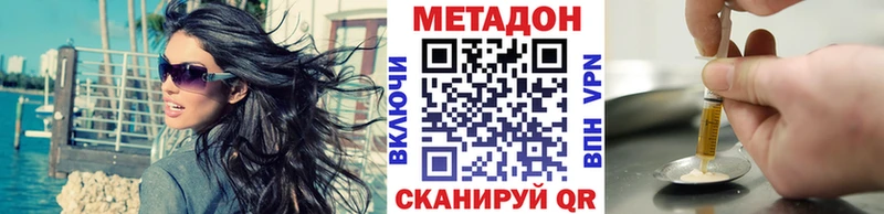 как найти Анжеро-Судженск Метадон VHQ